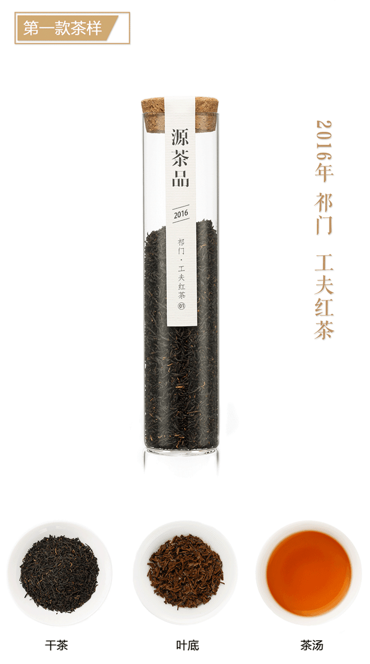 源茶品 內(nèi)包裝