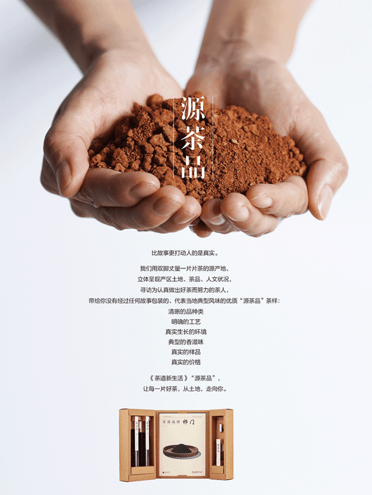 茶海報(bào)設(shè)計(jì)