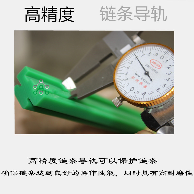 鏈條導(dǎo)向條 鏈條導(dǎo)向條